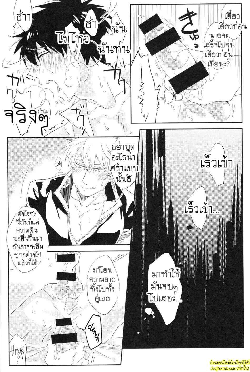 คาถาพาเสียว